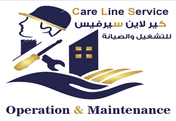 كير لاين سيرفيس للتشغيل والصيانة